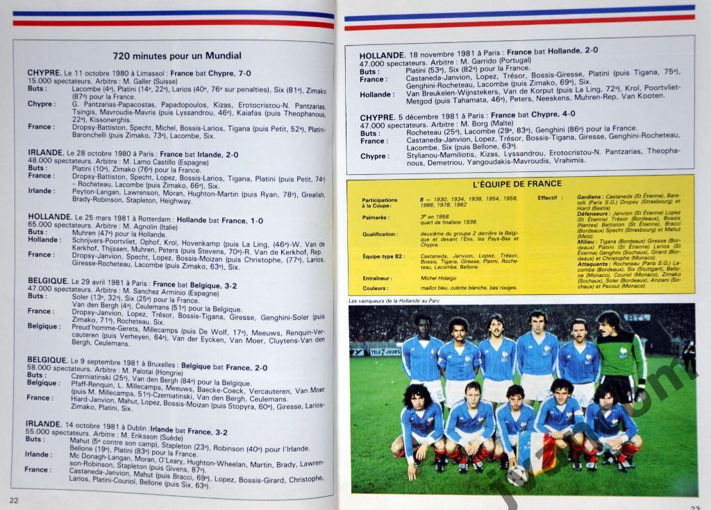 МОНДИАЛЬ-82. Альманах Чемпионата Мира по футболу 1982 год. 4