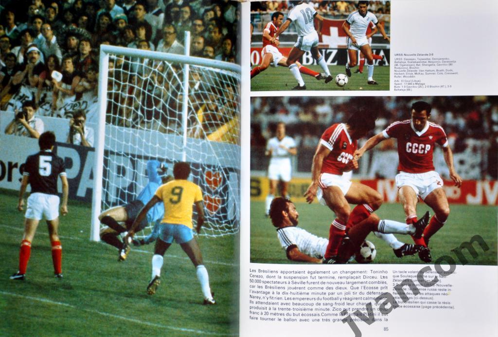 МОНДИАЛЬ-82. Чемпионат Мира по футболу в Испании, 1982 год 2