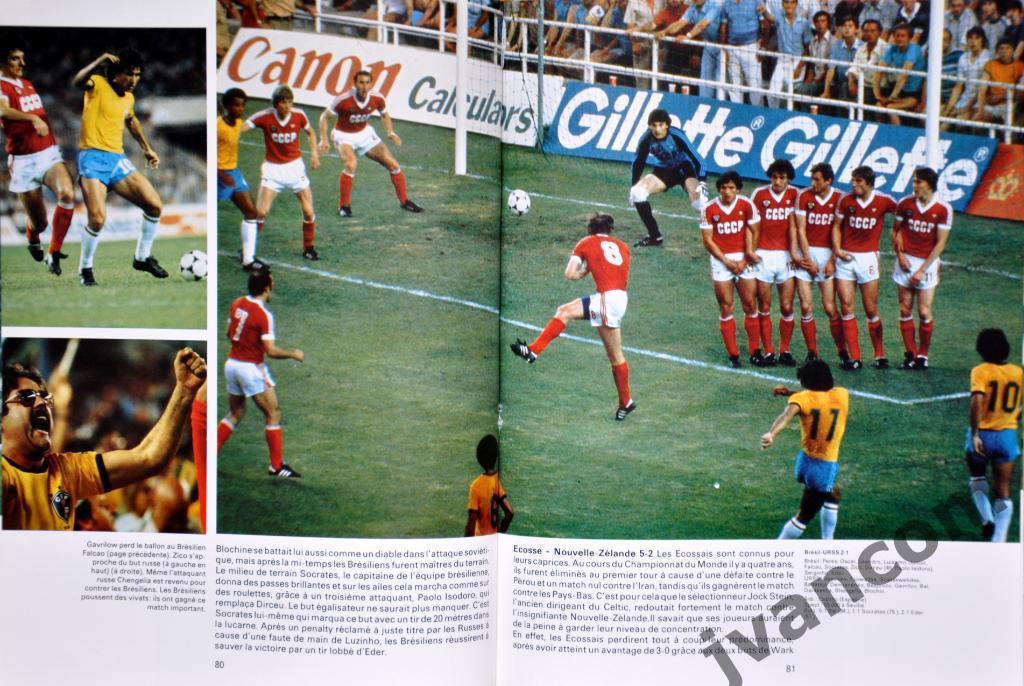 МОНДИАЛЬ-82. Чемпионат Мира по футболу в Испании, 1982 год 4