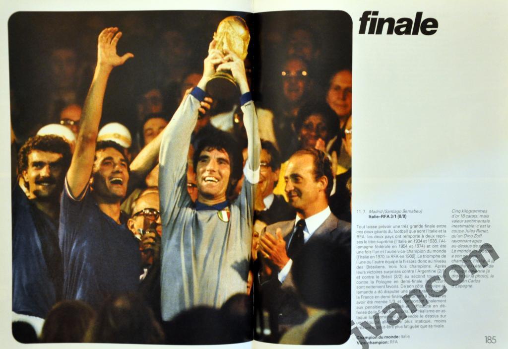 ИСПАНИЯ-82. Кубок Мира по футболу в Испании, 1982 год 6
