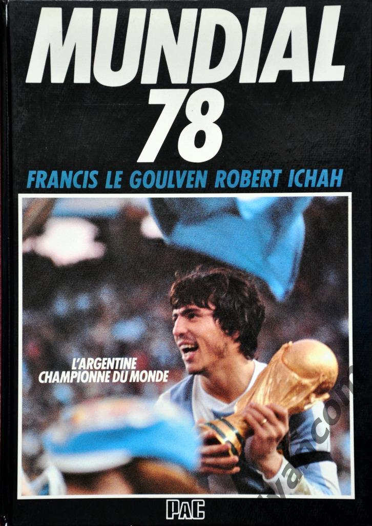 МОНДИАЛЬ-78. Аргентина чемпион. Чемпионат Мира по футболу в Аргентине, 1978 год
