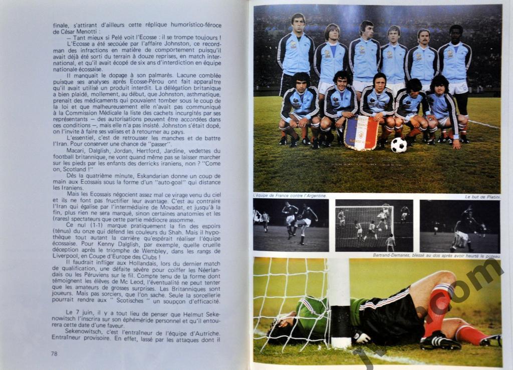 МОНДИАЛЬ-78. Аргентина чемпион. Чемпионат Мира по футболу в Аргентине, 1978 год 2