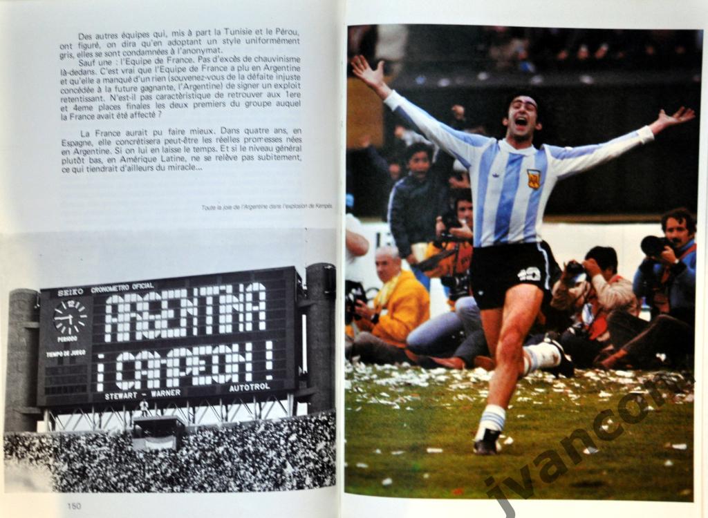 МОНДИАЛЬ-78. Аргентина чемпион. Чемпионат Мира по футболу в Аргентине, 1978 год 7
