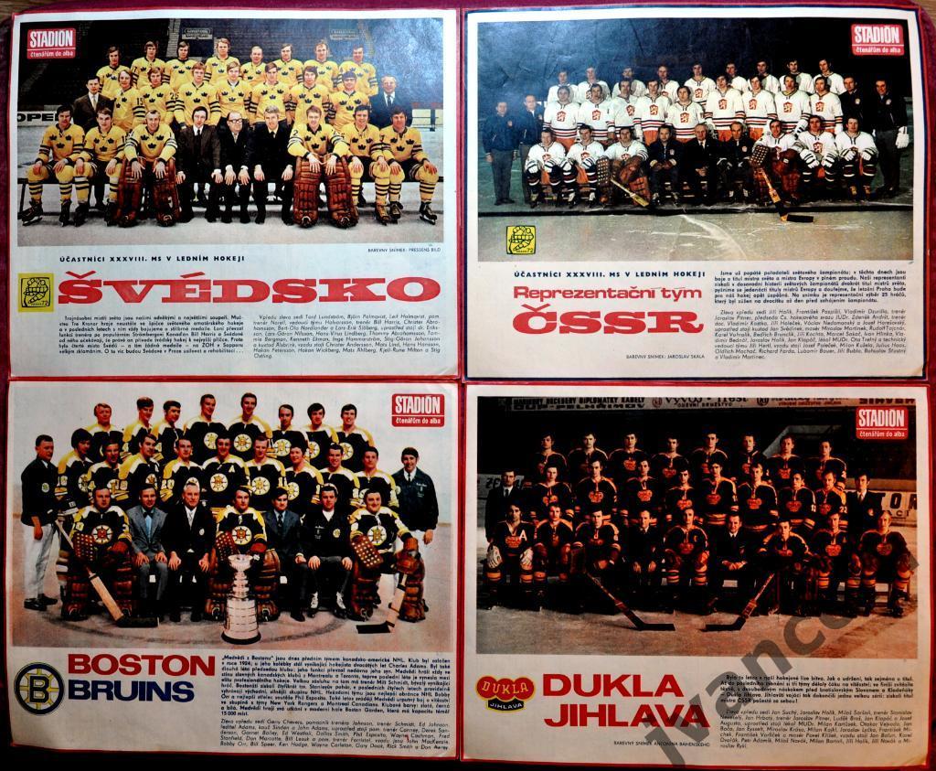 Коллекция хоккейных постеров из журналов СТАДИОН за 1972 год (11 шт.) 1