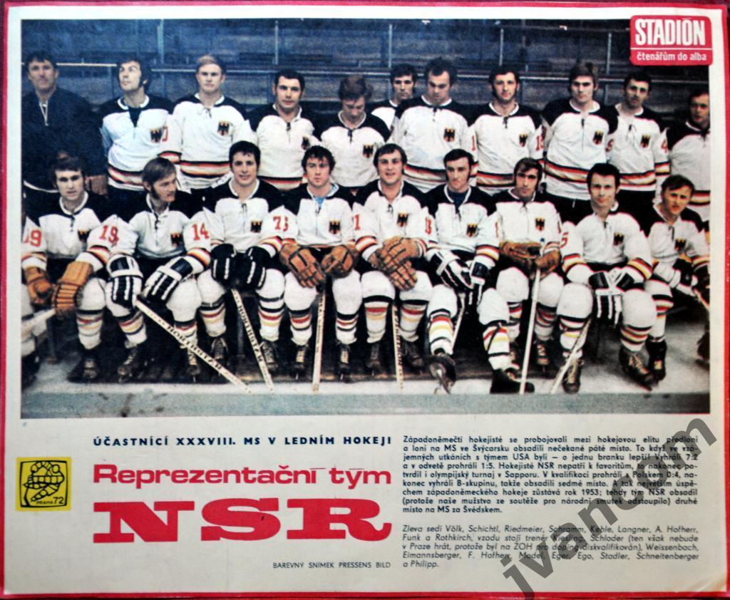 Коллекция хоккейных постеров из журналов СТАДИОН за 1972 год (11 шт.) 5