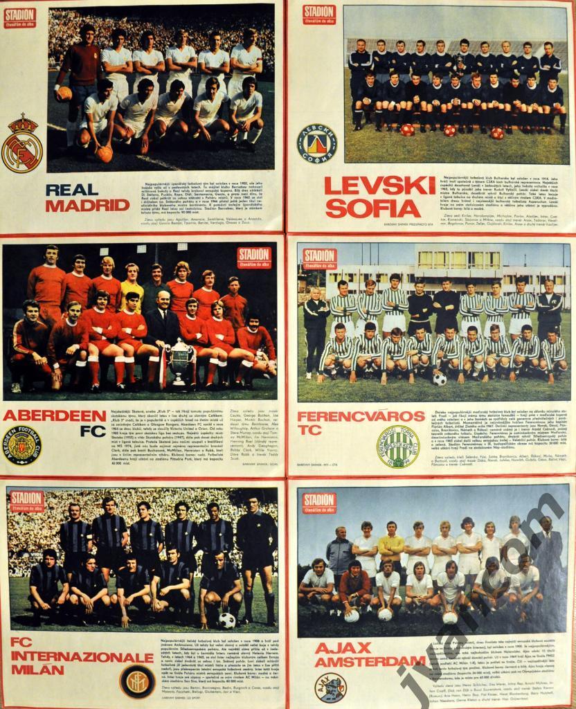 Коллекция футбольных постеров из журналов СТАДИОН за 1972 год (43 шт.)