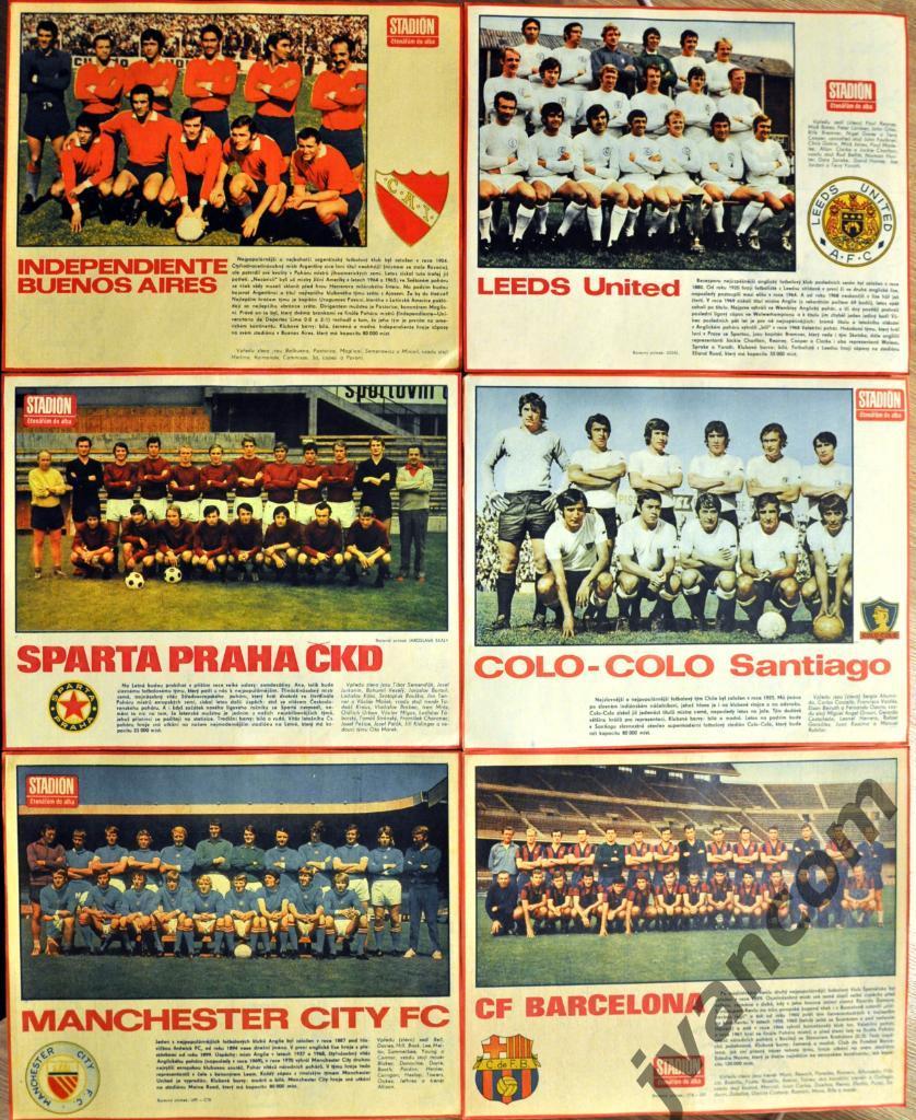 Коллекция футбольных постеров из журналов СТАДИОН за 1972 год (43 шт.) 3