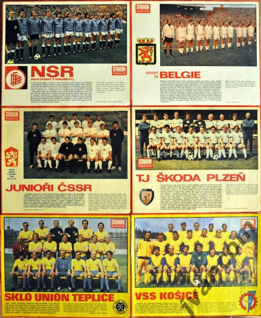 Коллекция футбольных постеров из журналов СТАДИОН за 1972 год (43 шт.) 6
