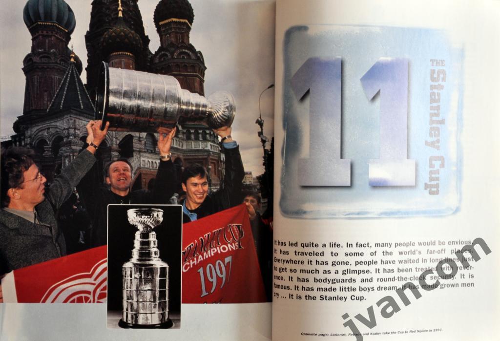 Хоккей. НХЛ - Официальная иллюстрированная история, 1999 год. 7