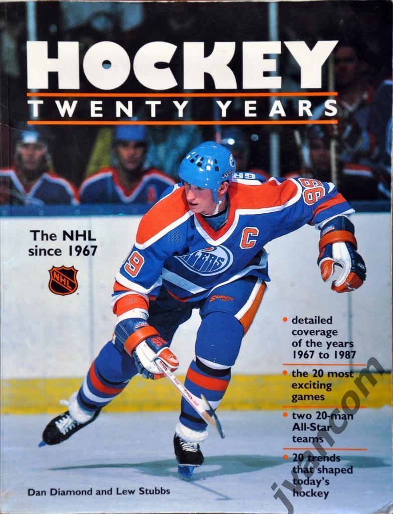 Хоккей. НХЛ - Двадцать лет - 1967-1987, 1987 год. 7