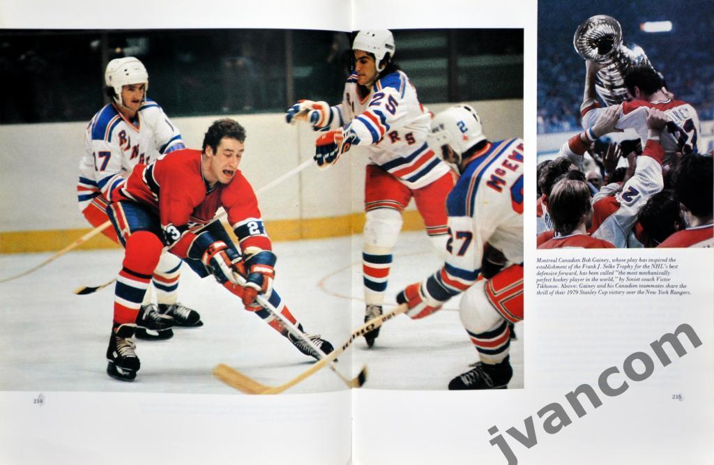 Хоккей. НХЛ - Мир профессионального хоккея с шайбой, 1981 год. 5