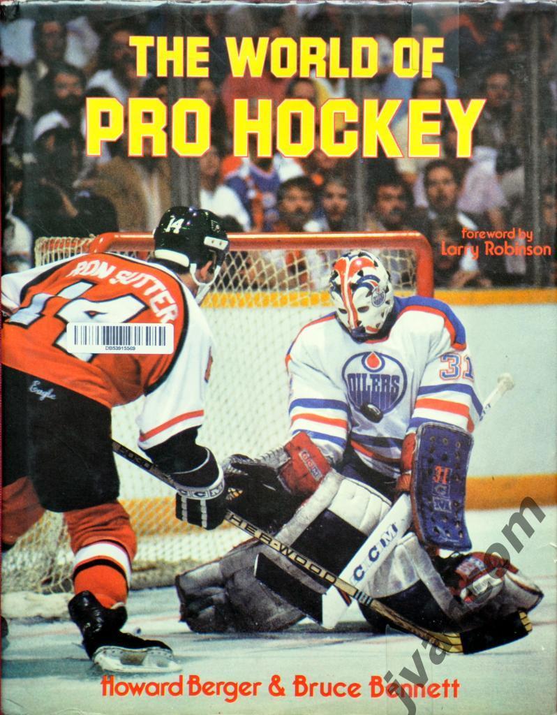 Хоккей. НХЛ - Мир профессионального хоккея - Восьмидесятые. Начало, 1985 год.