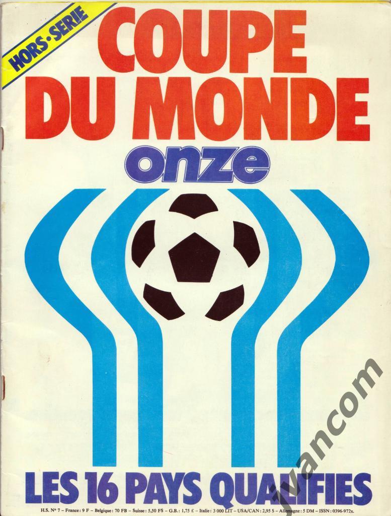 Журнал ONZE / ОНЗЕ спецвыпуск №7 за 1978 год. Чемпионат Мира в Аргентине.