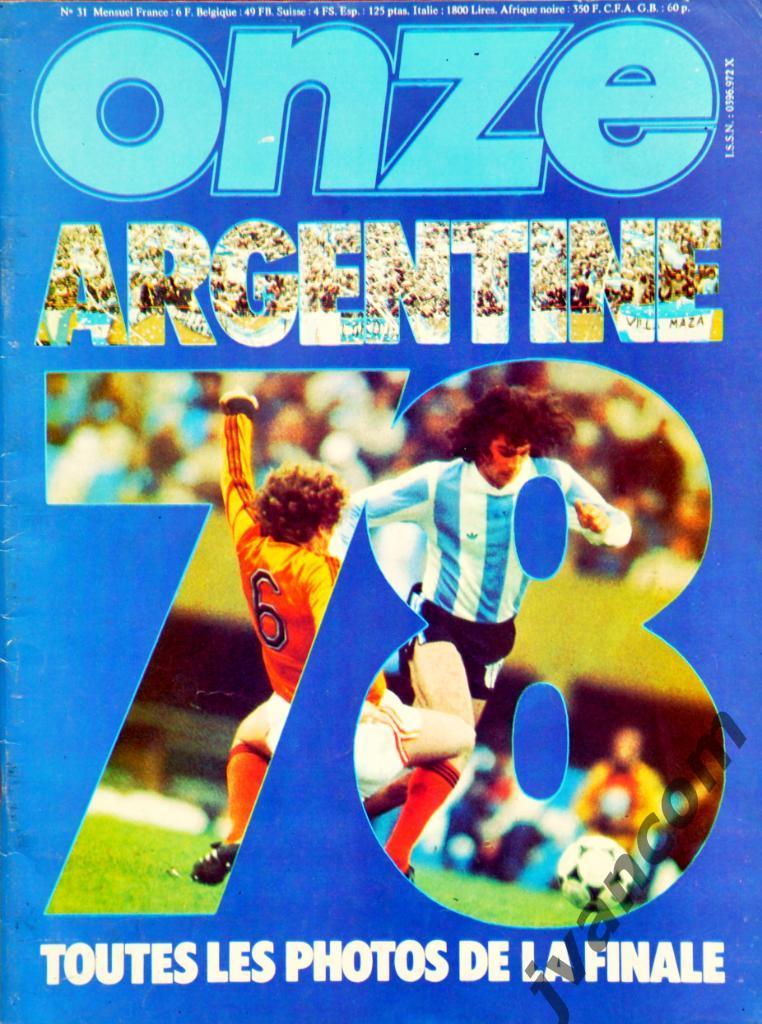 Журнал ONZE / ОНЗЕ №31 за 1978 год. Чемпионат Мира по футболу в Аргентине.