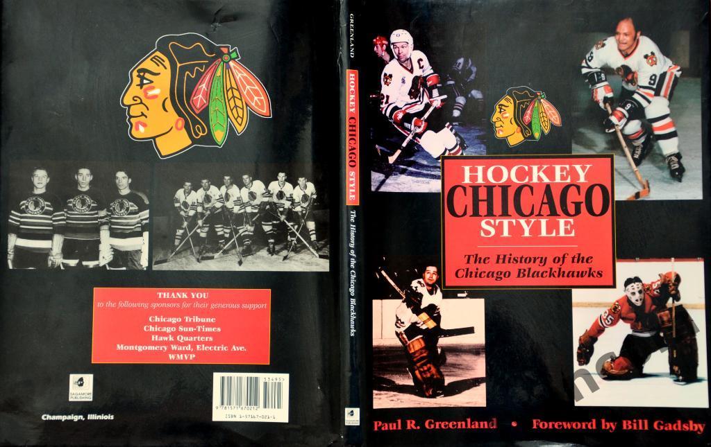 Хоккей. НХЛ - Чикаго Блэкхокс - Хоккейный стиль Чикаго. История, 1995 год.