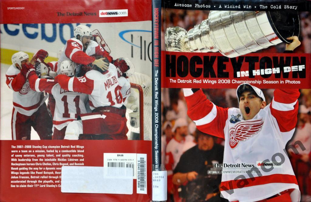 Хоккей. НХЛ - Детройт Ред Уингз- Чемпионский сезон в фотографиях, 2008 год.