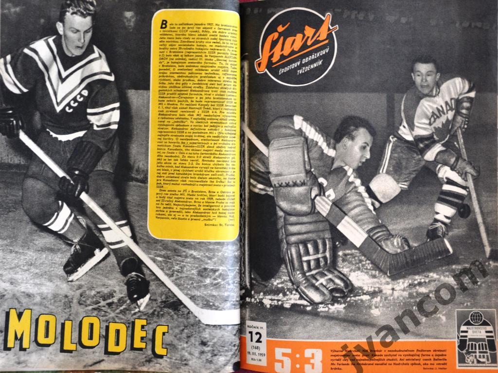 Журналы СТАРТ год 1959 (51 номер + приложение - ЧМ по хоккею в Праге).