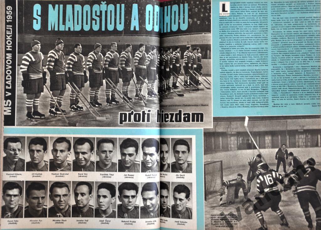 Журналы СТАРТ год 1959 (51 номер + приложение - ЧМ по хоккею в Праге). 2