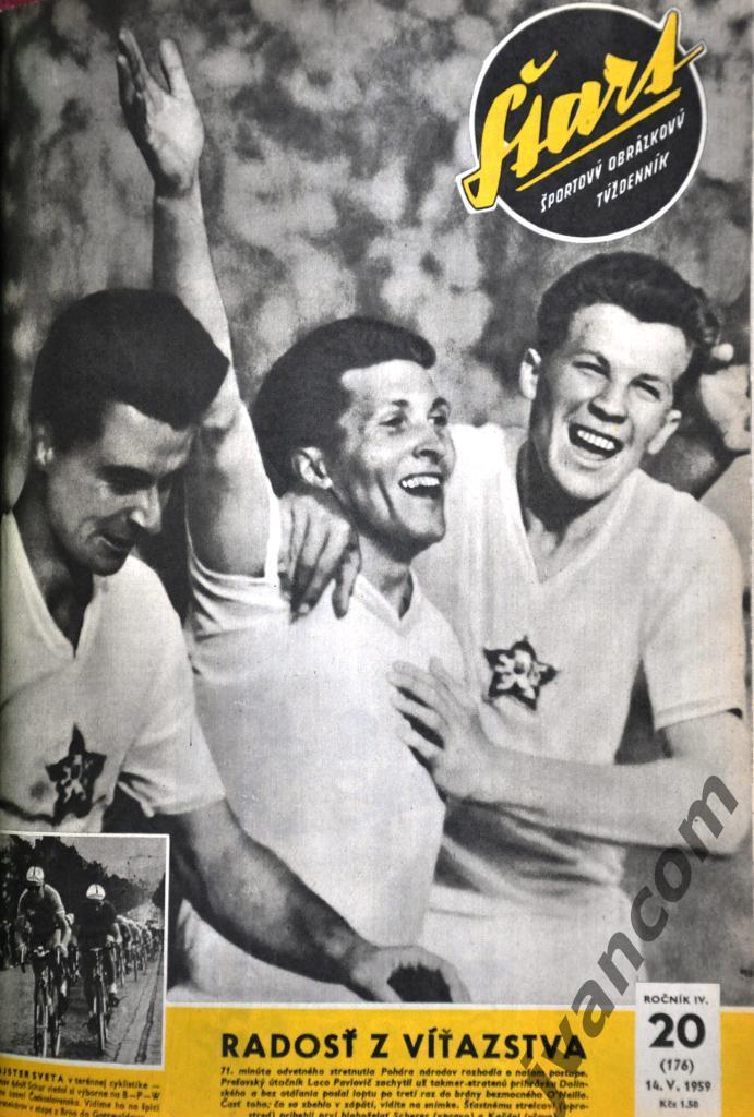 Журналы СТАРТ год 1959 (51 номер + приложение - ЧМ по хоккею в Праге). 5