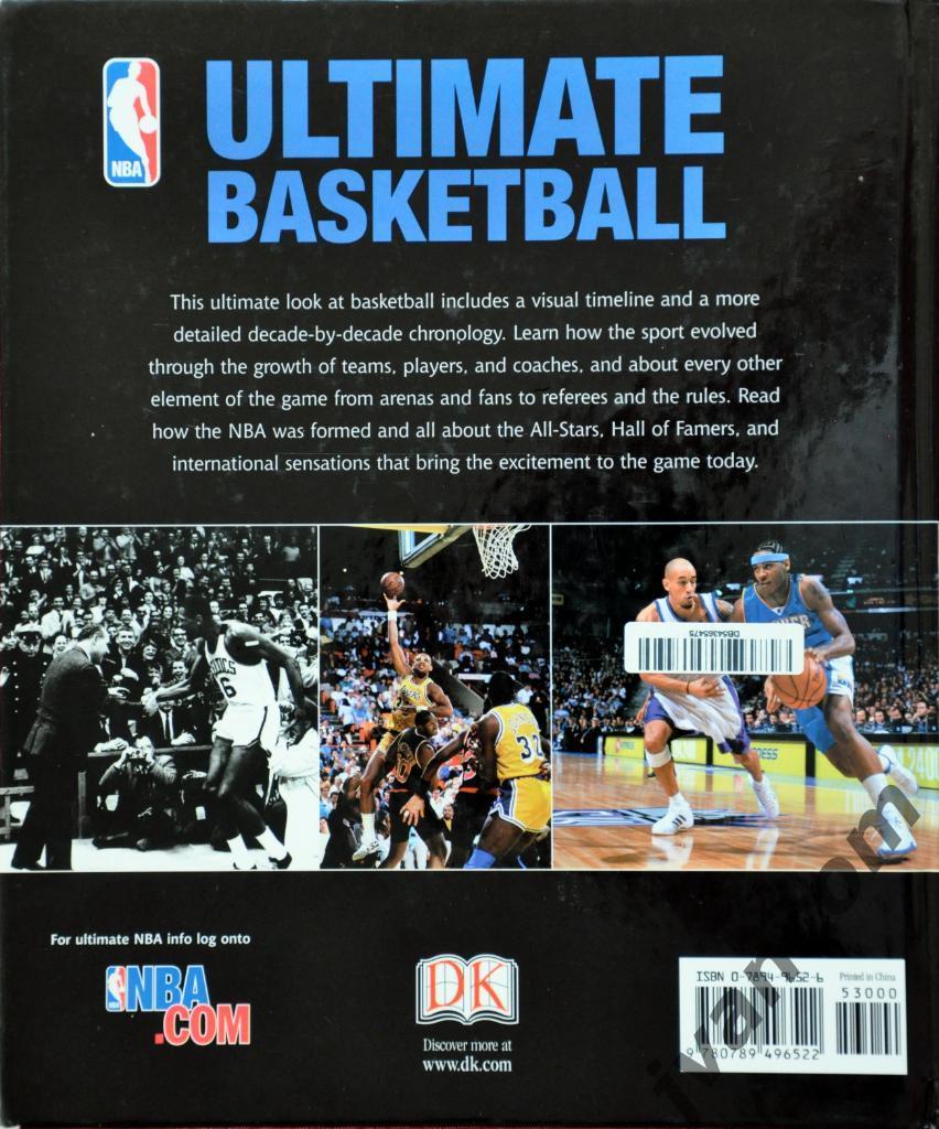 Баскетбол. НБА - Абсолютный баскетбол, 2004 год. 1