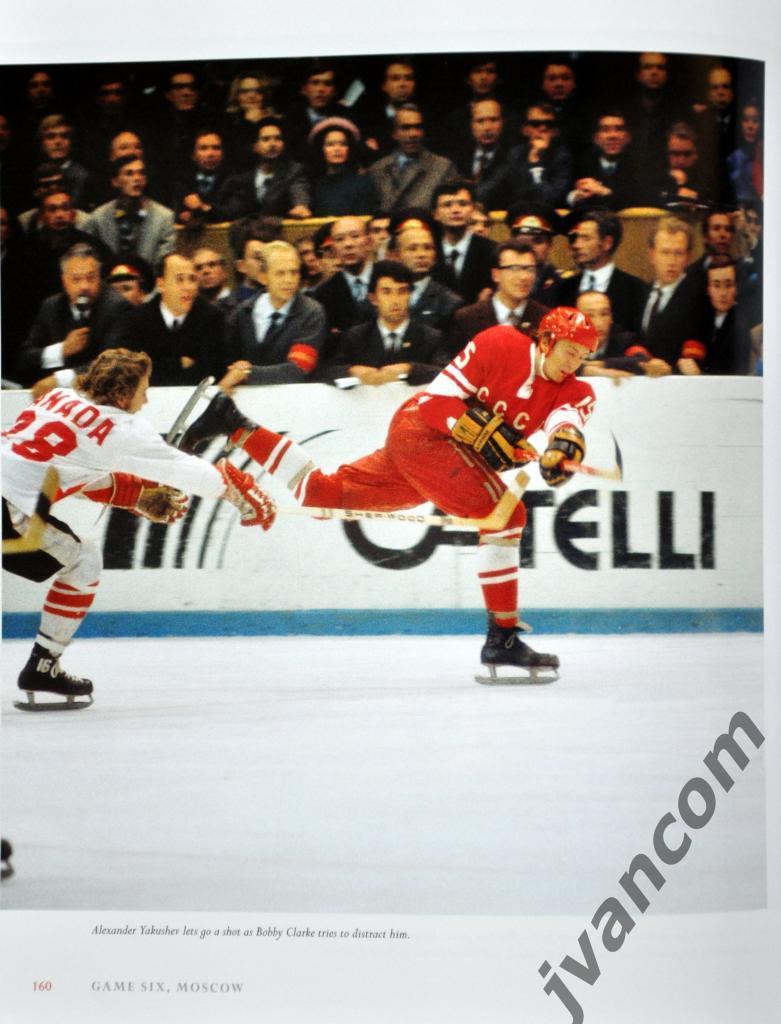 Хоккей. Сборная Канады 1972 года. 40 лет Суперсерии, 2012 год. 6