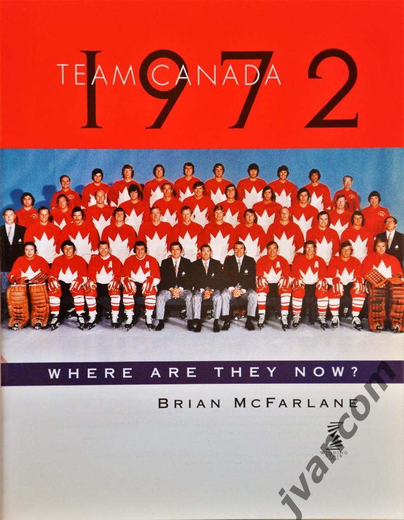 Хоккей. Сборная Канады 1972 года : Где они сейчас? 30 лет Суперсерии, 2002 год. 1