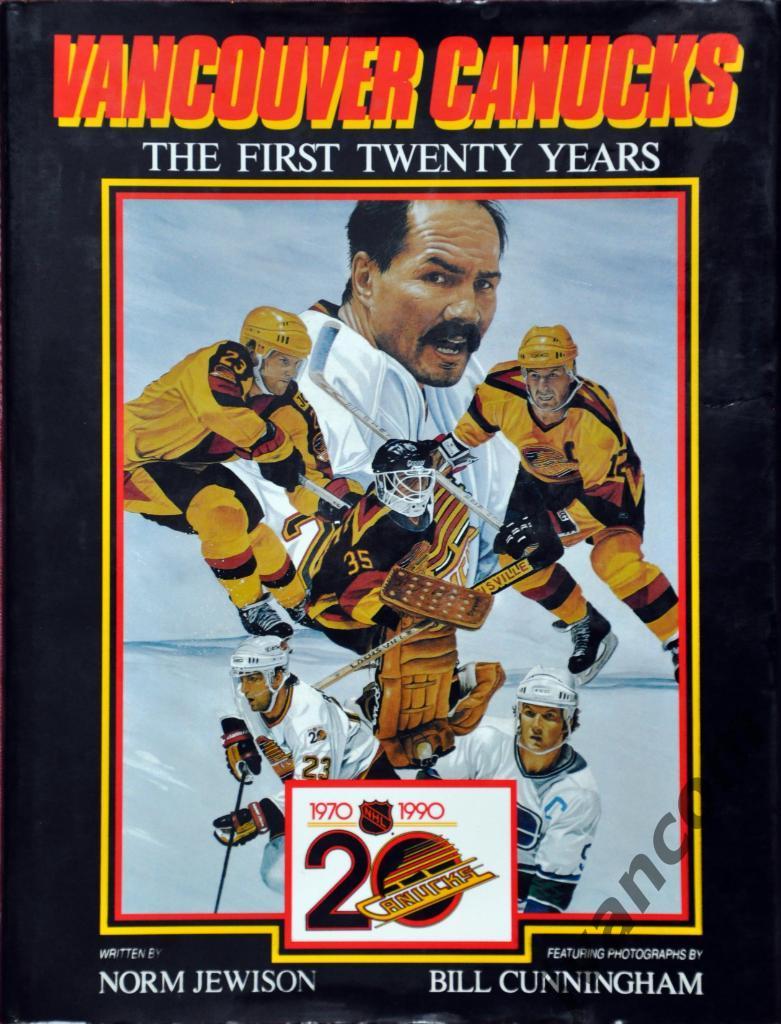 Хоккей. НХЛ - Ванкувер Кэнакс - Первые Двадцать лет, 1990 год.