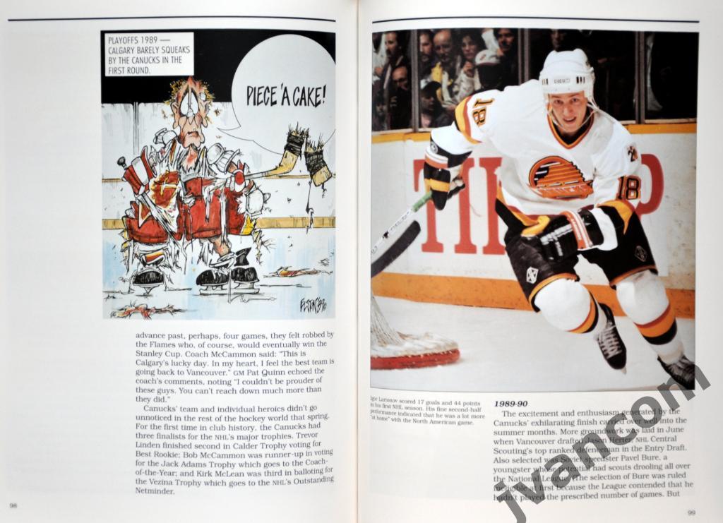 Хоккей. НХЛ - Ванкувер Кэнакс - Первые Двадцать лет, 1990 год. 6