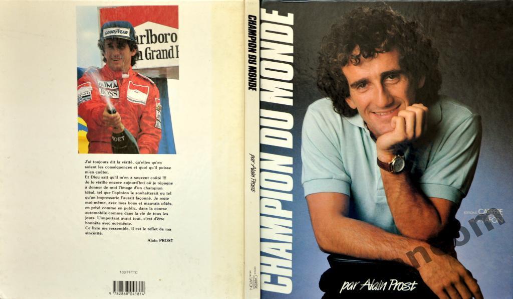 Автоспорт. Формула-1. Ален ПРОСТ - Чемпион Мира 1985 года.