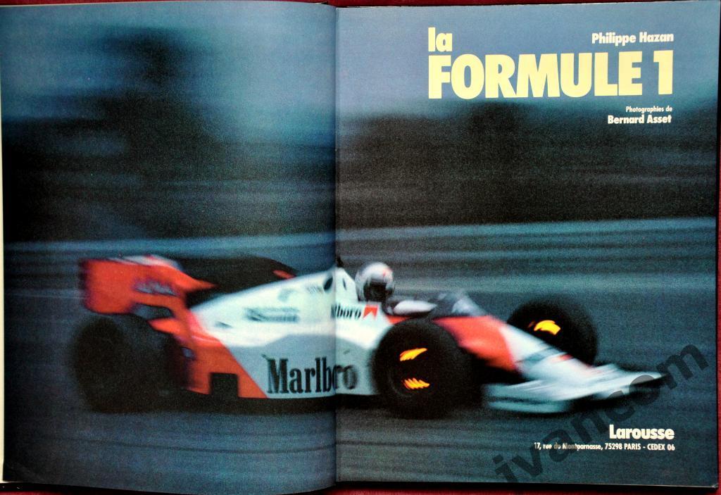 Автоспорт. Формула-1. Чемпионат Мира. Сезон 1984 года. Начало. 1