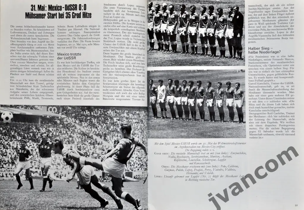 IX Чемпионат Мира по футболу в Мексике 1970 года. 2