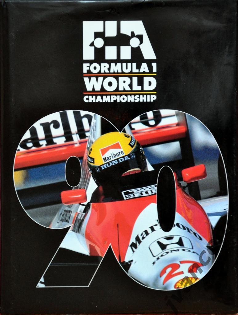 Автоспорт. Формула-1. Чемпионат Мира. Сезон 1990 года. Итоги.