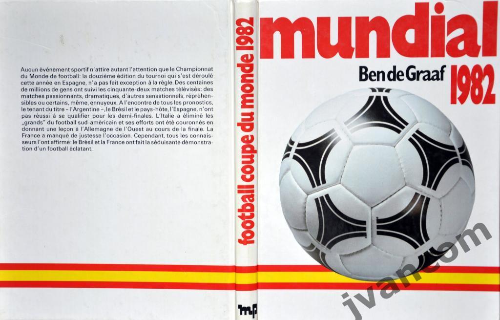 МОНДИАЛЬ-82. Чемпионат Мира по футболу в Испании, 1982 год.