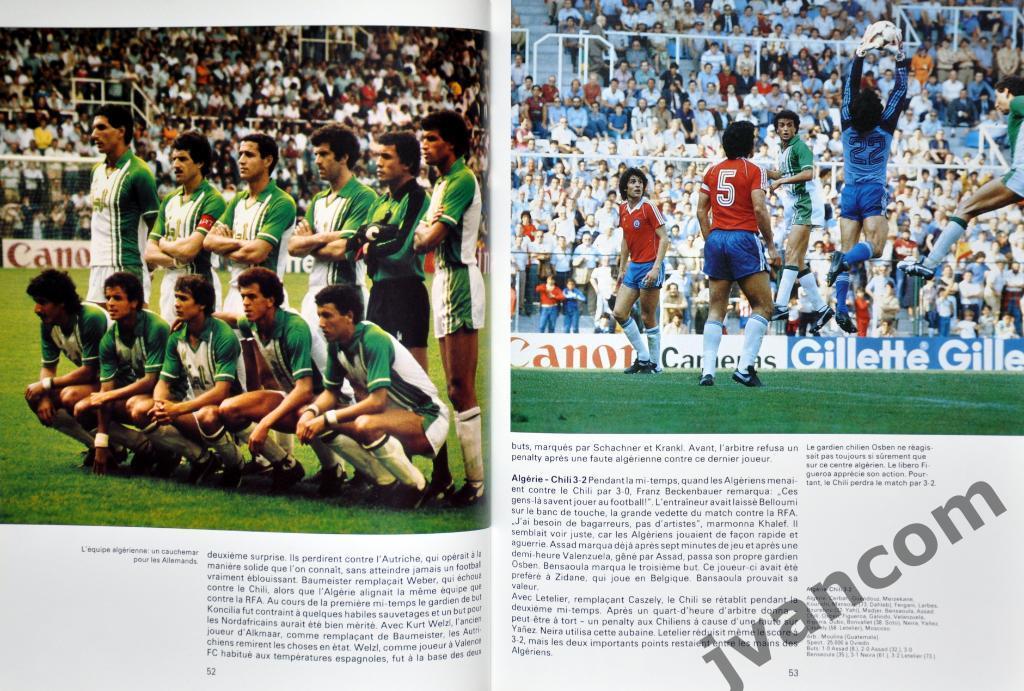 МОНДИАЛЬ-82. Чемпионат Мира по футболу в Испании, 1982 год. 3