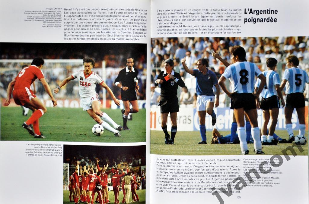 МОНДИАЛЬ-82. Чемпионат Мира по футболу в Испании, 1982 год. 6