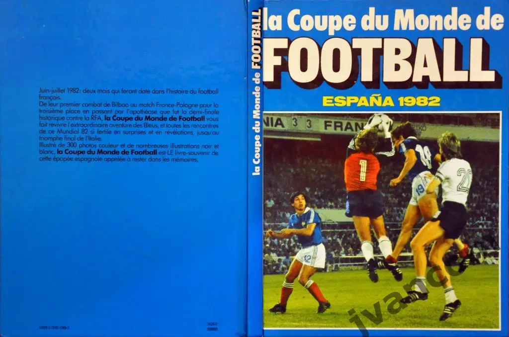 ИСПАНИЯ-82. Кубок Мира по футболу в Испании, 1982 год.
