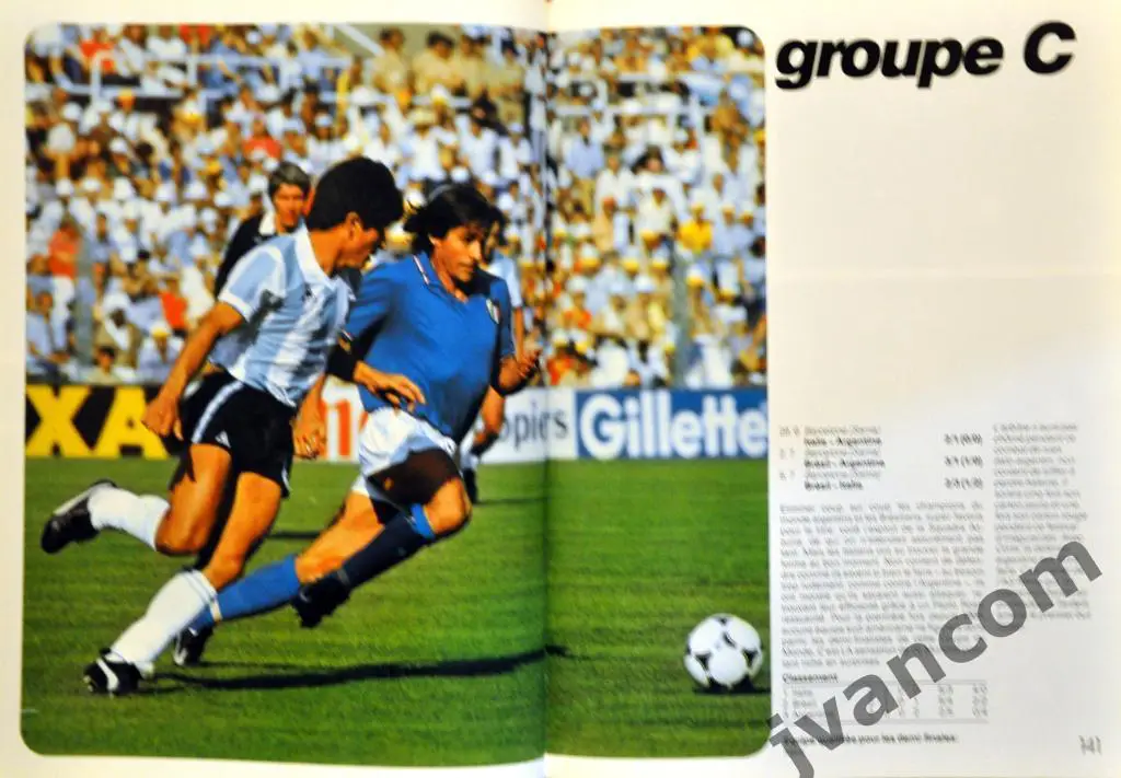 ИСПАНИЯ-82. Кубок Мира по футболу в Испании, 1982 год. 4