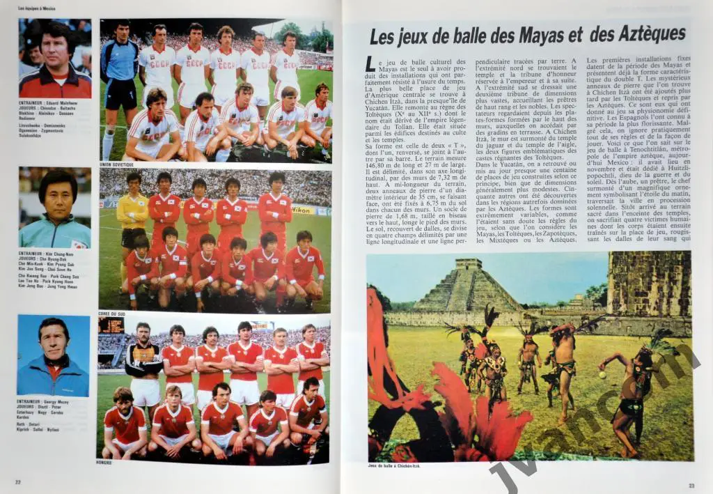 МЕКСИКА-86. Официальный альбом Чемпионата Мира по футболу, 1986 год 3