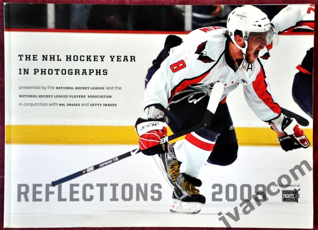 Хоккей. НХЛ - Размышление - 2009 - хоккейный сезон в фотографиях