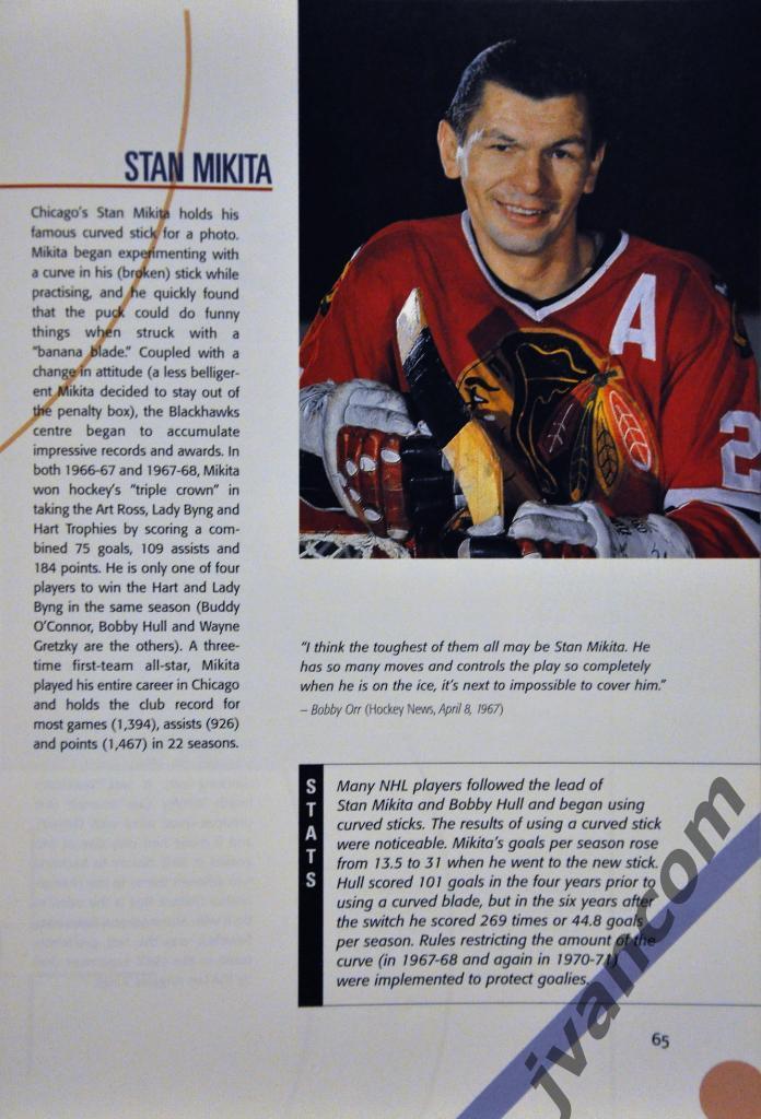 Хоккей. НХЛ - Игра, которую мы знали: хоккей в шестидесятые годы, 1998 год. 2