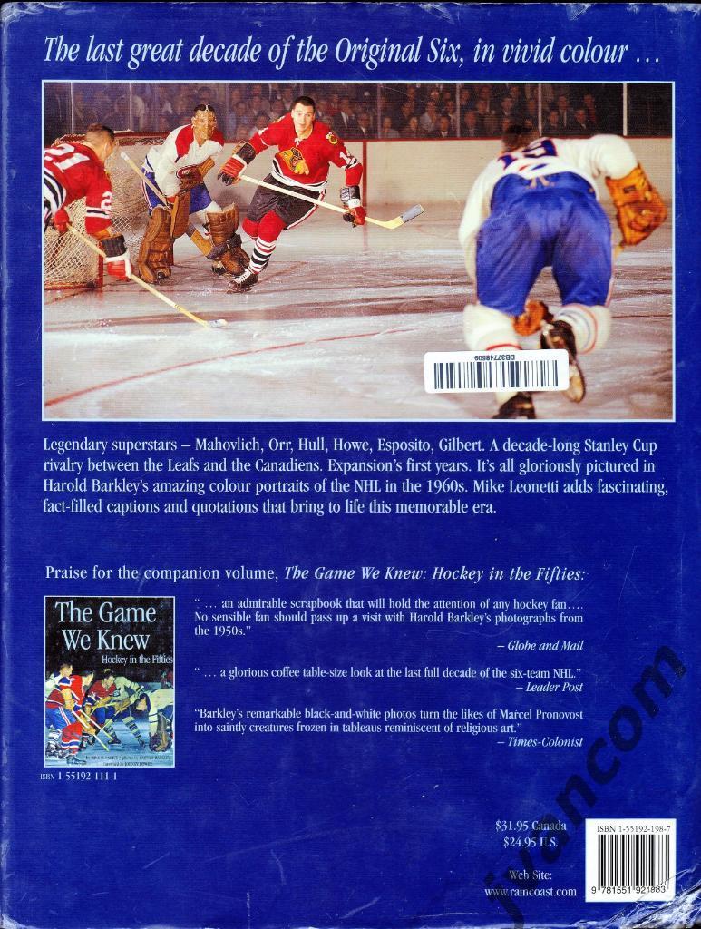Хоккей. НХЛ - Игра, которую мы знали: хоккей в шестидесятые годы, 1998 год. 7