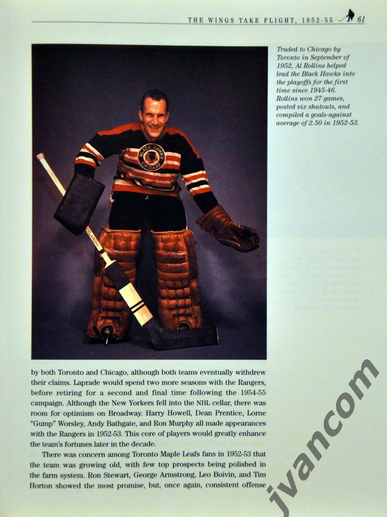Хоккей. НХЛ - Годы Славы 1942-1967. Эра Большой Шестерки, 1994 год 2