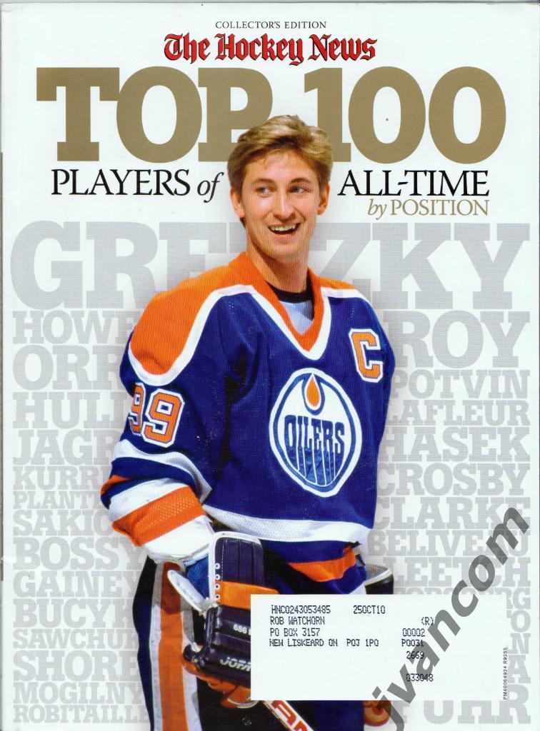 НХЛ. 100 лучших игроков всех времен по позициям, 2010 год.