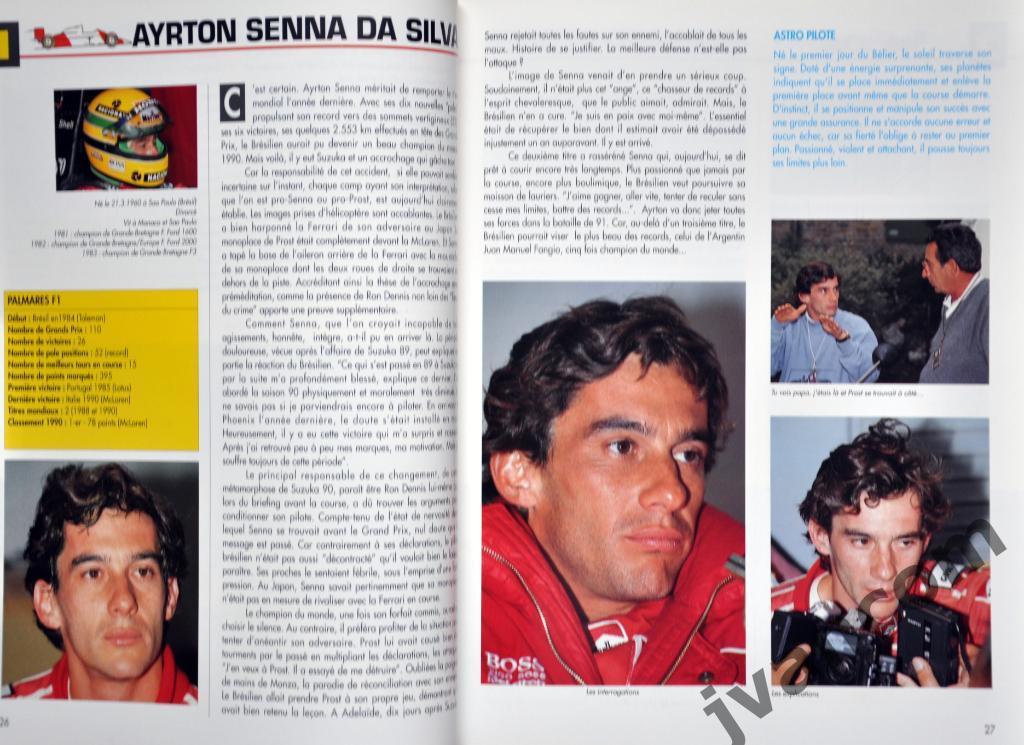 Автоспорт. Формула-1. Чемпионат Мира. Сезон 1991 года. Начало. 3