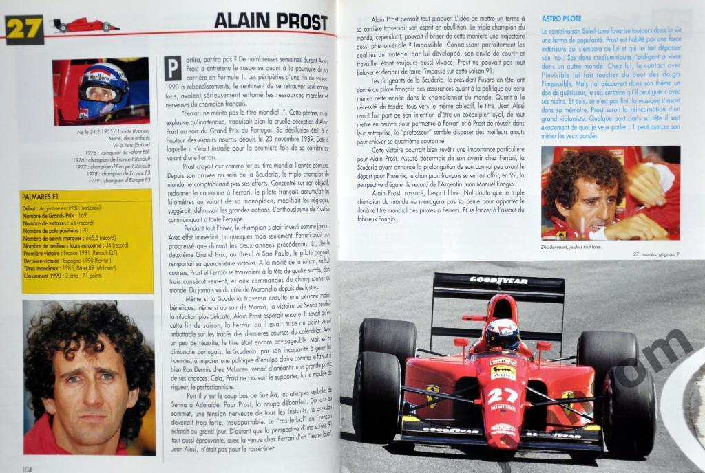 Автоспорт. Формула-1. Чемпионат Мира. Сезон 1991 года. Начало. 6