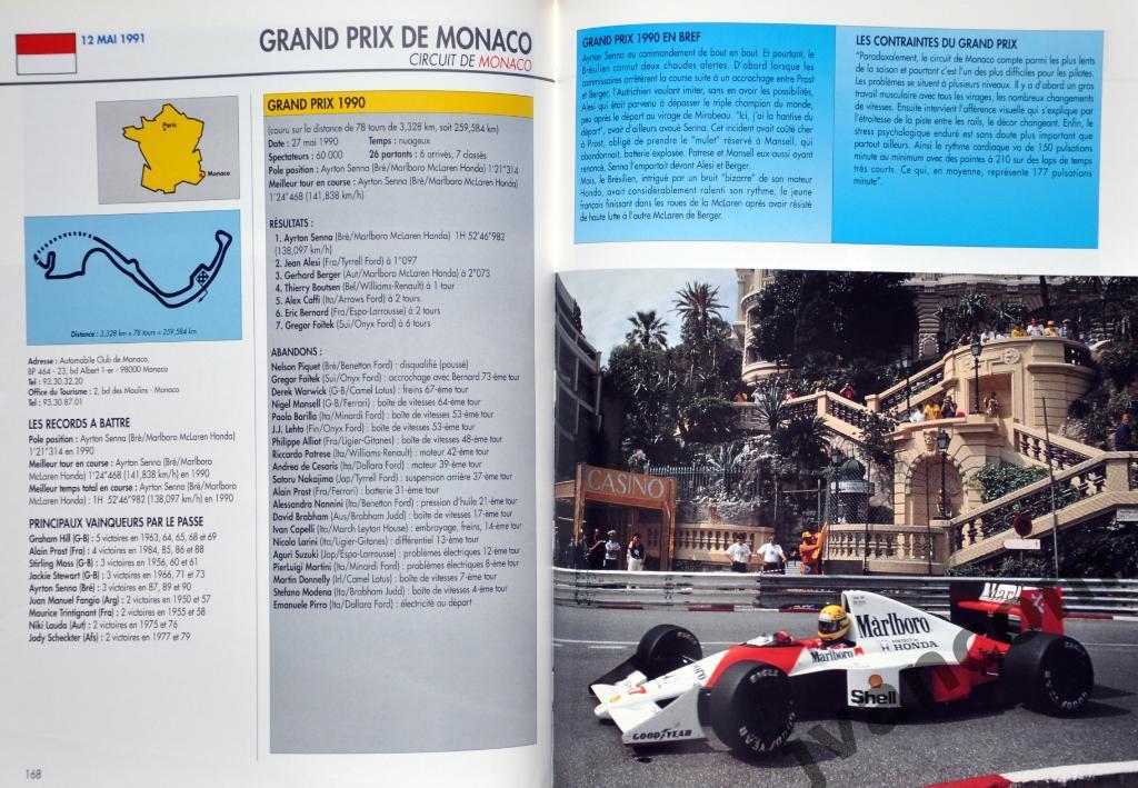 Автоспорт. Формула-1. Чемпионат Мира. Сезон 1991 года. Начало. 7
