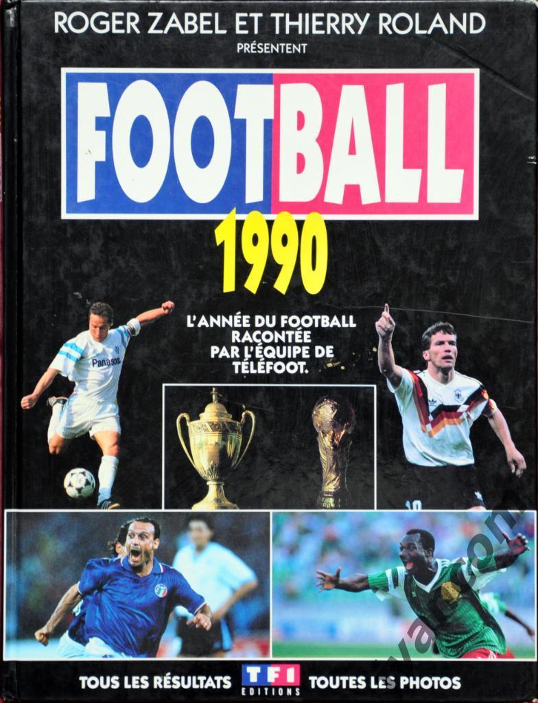 Футбол-1990. Ежегодное издание от TF1/Telefoot.