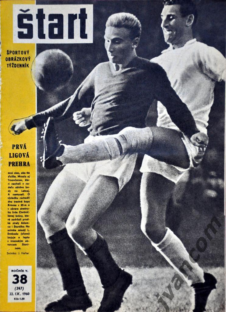 Журнал ШТАРТ №38 за 1960 год. Римская Олимпиада - Итоги.