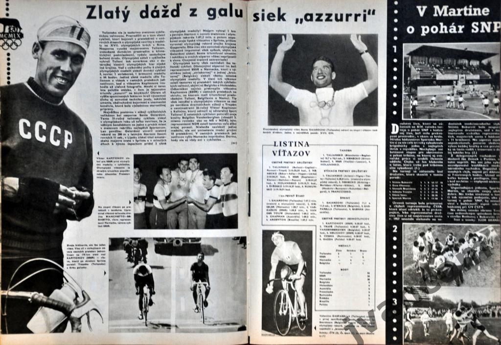 Журнал ШТАРТ №37 за 1960 год. Римская Олимпиада - Итоги. 3