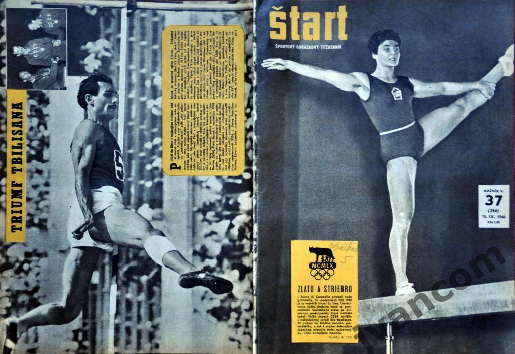 Журнал ШТАРТ №37 за 1960 год. Римская Олимпиада - Итоги. 7